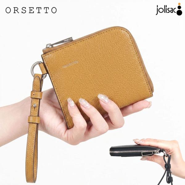 jolisac_orsetto-0300520