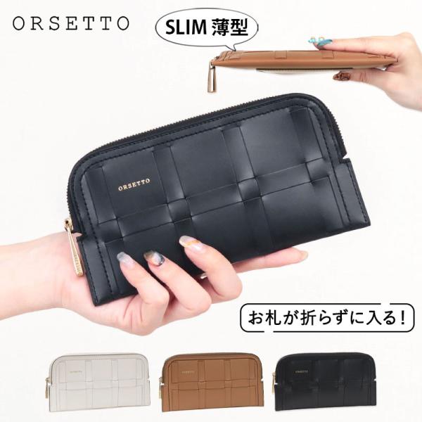 ORSETTO（オルセット）財布 jolisac_orsetto-0300809