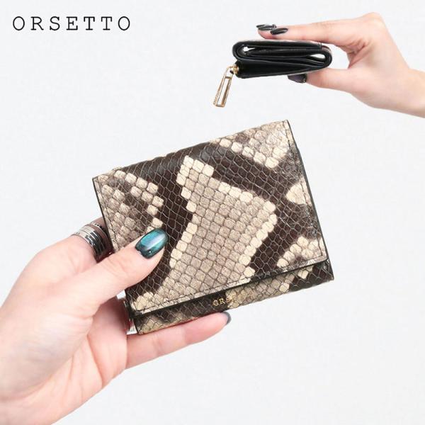 オルセット　牛革　パイソン 楽天市場】オルセット 財布 orsetto 長財布 パイソン柄 蛇柄 薄い