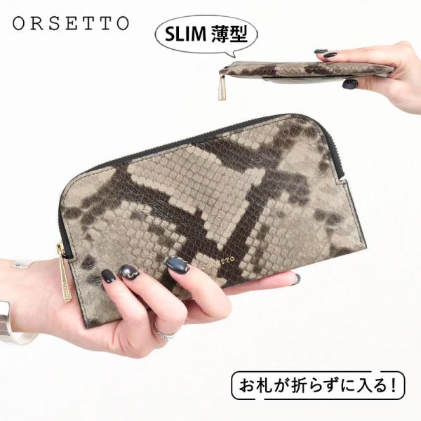 ORSETTO（オルセット） 財布 正規品 フラグメントケース パイソン柄 03