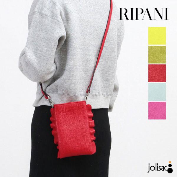 RIPANI（リパーニ） スマホショルダー スマホポシェット MEDINILLA