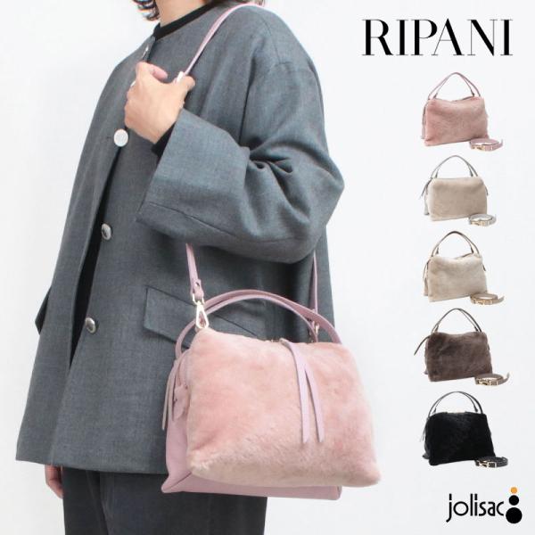 RIPANI（リパーニ） ボストンバッグ ムートンバッグ 2WAY RONDINE