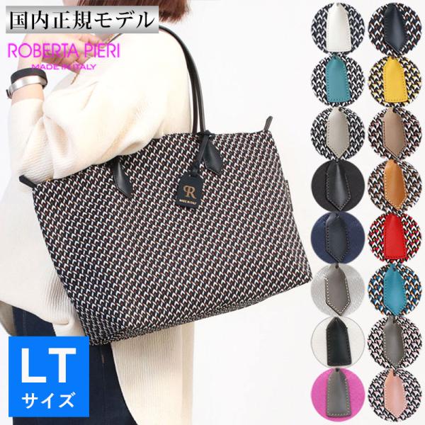 Roberta Pieri（ロベルタピエリ） トートバッグ バッグ ラージトート