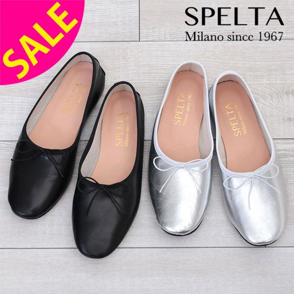 SALE 30%OFF SPELTA スペルタ バレエシューズ レザー OLGA SALE 30%OFF SPELTA スペルタ バレエシューズ レザー OLGA