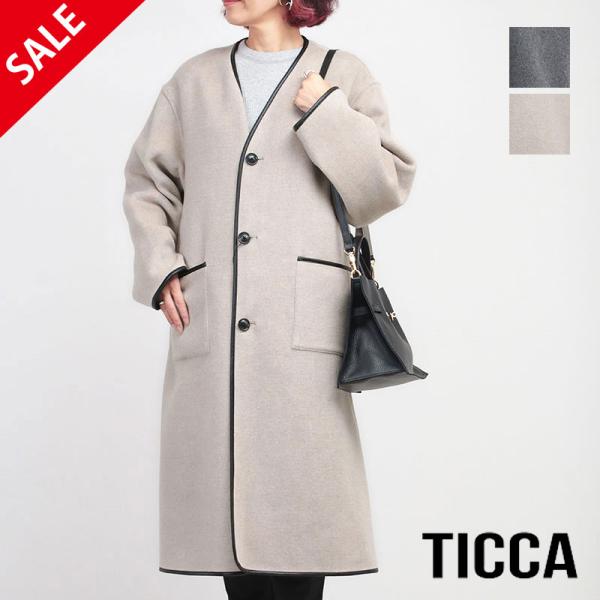 TICCA アウター ティッカ ロングコート リバーシブル ノーカラー
