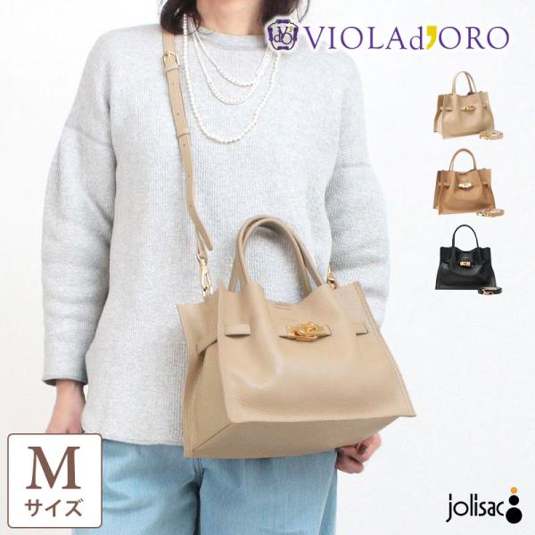 限定値下⭐︎VIOLAd'ORO ヴィオラドーロ レザー 2way トートM VIOLAd'ORO（ヴィオラドーロ） 一部予約 / トートバッグ TRERO 2WAY 本