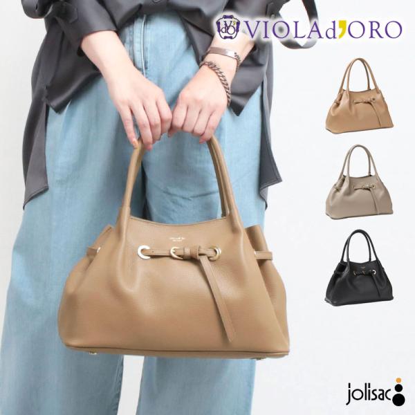 VIOLAd'ORO トートバッグ 本革 ヴィオラドーロ TRERO V1600 新作