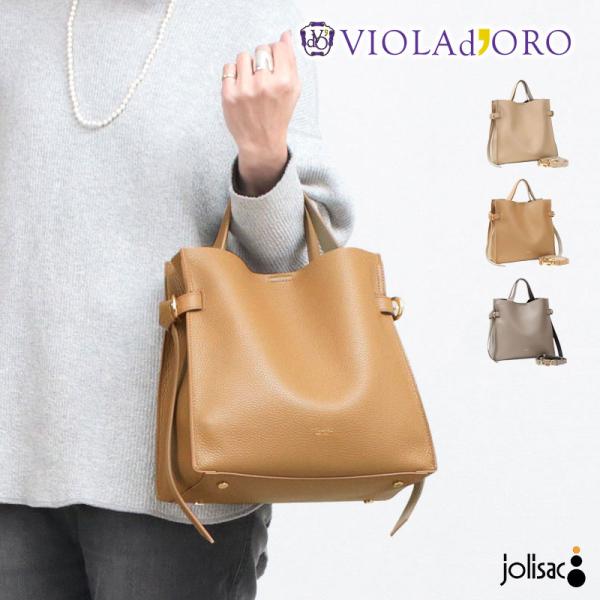 viva様土浦日大指定カバン　男女兼用 jolisac_violadoro-1619