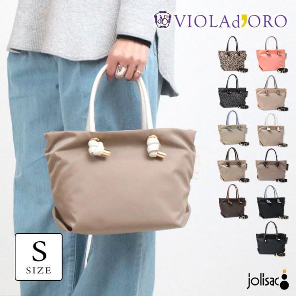 VIOLAd'ORO（ヴィオラドーロ） トートバッグ 一部SALE バッグ 2way
