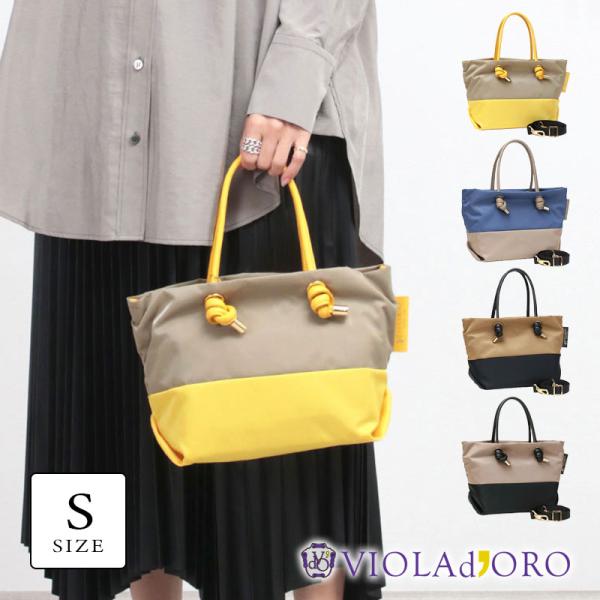 VIOLAd'ORO ヴィオラドーロ バッグ 2way バイカラー ナイロン