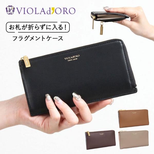 財布 フラグメントケース 新作 ヴィオラドーロ PORTA V-5085 VIOLAD'ORO 牛革スムース シンプルデザイン お洒落なバイカラー お札折らないサイズ 正規品