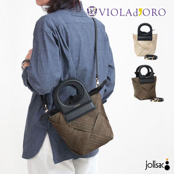 VIOLAd'ORO（ヴィオラドーロ） かごバッグ アバカメッシュ 2WAY