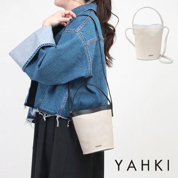 YAHKI ベージュ バケツ型ショルダーバッグ 新品未使用　タグ付き YAHKI ベージュ バケツ型ショルダーバッグ 新品未使用 タグ付き