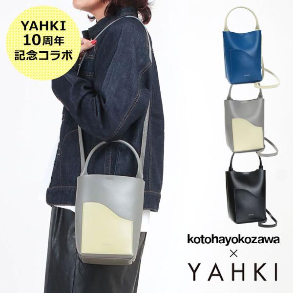 やよい KLUNKERZ(クランカーズ) SHOULDER BAG(L) | 吉田カバン