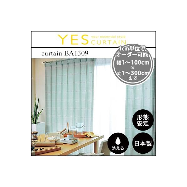 カーテン オーダーカーテン YESカーテン BA1309（約）幅1〜100×丈〜300cm[片開き] ウォッシャブル 日本製 洗える 国産 タッセル フック おしゃれ アスワン