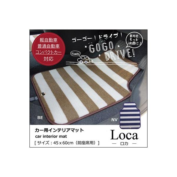クッション カークッション ロカ フロントマット 45 60cm フロントマット 車用マット 足元マット 車内 運転席 助手席用 ナイロン ボーダー 滑りにくい 洗える Buyee Buyee Japanese Proxy Service Buy From Japan Bot Online