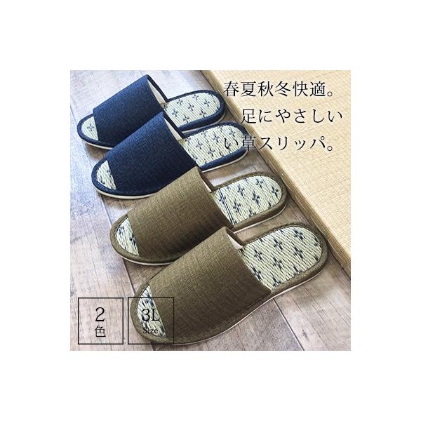 スリッパ い草 畳中絣 3l サイズ 大きめ サイズ 大きい ビッグサイズ 畳 メンズ ルームシューズ レディース イ草スリッパ Buyee Buyee Japanese Proxy Service Buy From Japan Bot Online