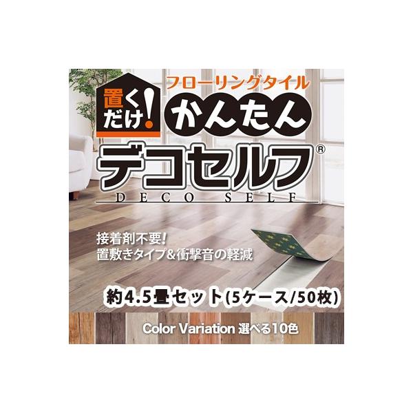 uI񂽂fRZt 4.5Zbg(5P[X50) ^CJ[ybg t[O^C