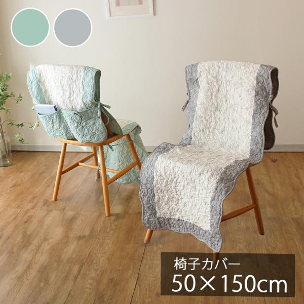 チェアカバー 50×150cm ハワイアンキルト チェアカバー 50×150cm ラインフラワー
