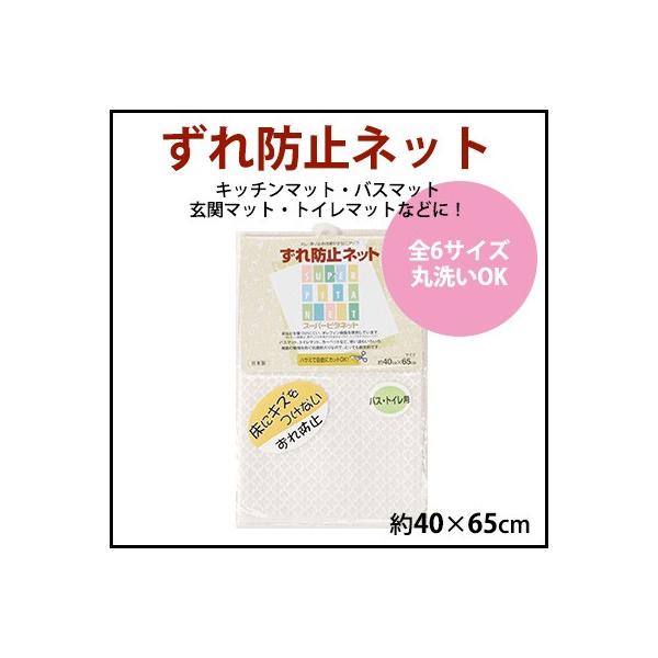 ~ mXbv R 􂦂 h~lbg X[p[s^lbg ׂǂ  40×65cm V k H ~