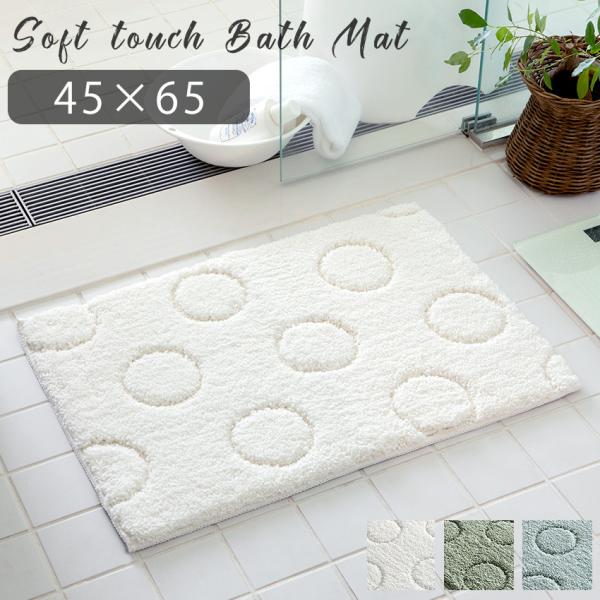 シルクロ 45 65cm バスマット お風呂 浴室マット マイクロファイバー かわいい おしゃれ 送料無料 北欧 グリーン ナチュラル Buyee Buyee Japanese Proxy Service Buy From Japan Bot Online