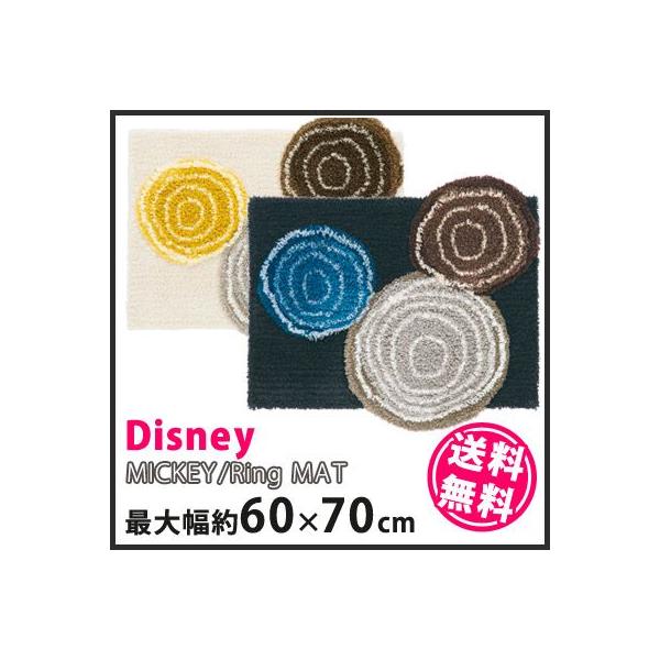 փ}bg fBYj[ Disney disney ~bL[ O }bg 60×70cm