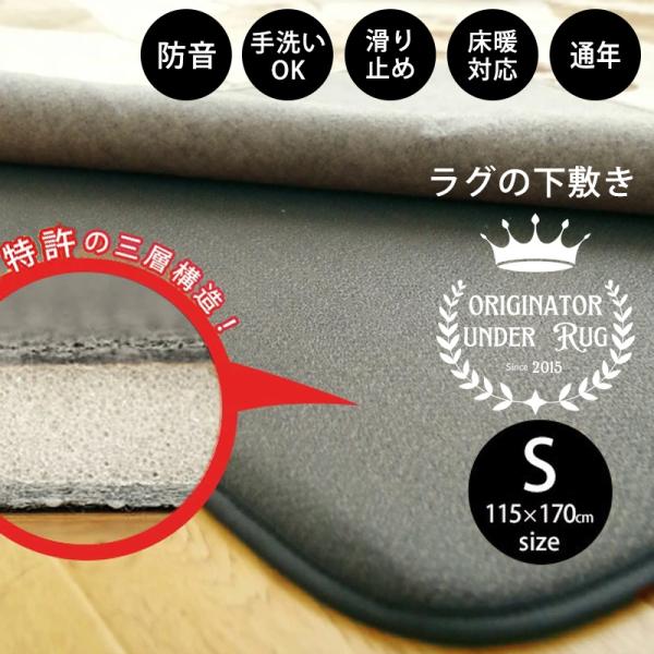 ラグ ラグマット 厚手 下敷き クッション ウレタン カーペットの下に敷くマット ふかピタ 115×170cm ふかぴた