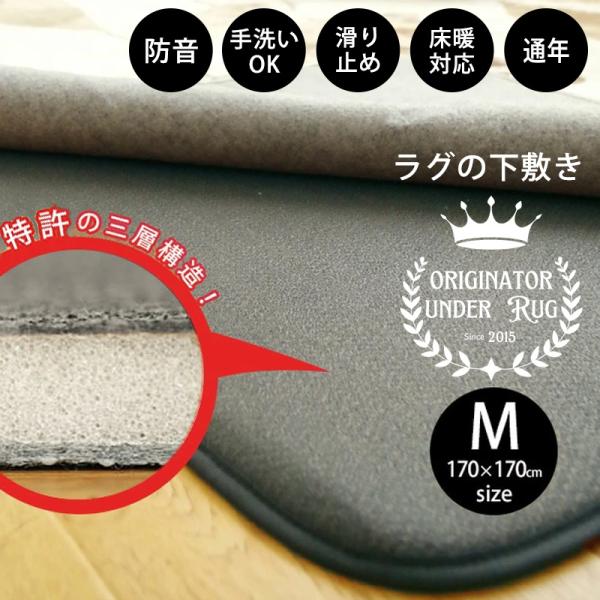 ラグ ラグマット 厚手 下敷き クッション ウレタン カーペットの下に敷くマット ふかピタ 170×170cm ふかぴた