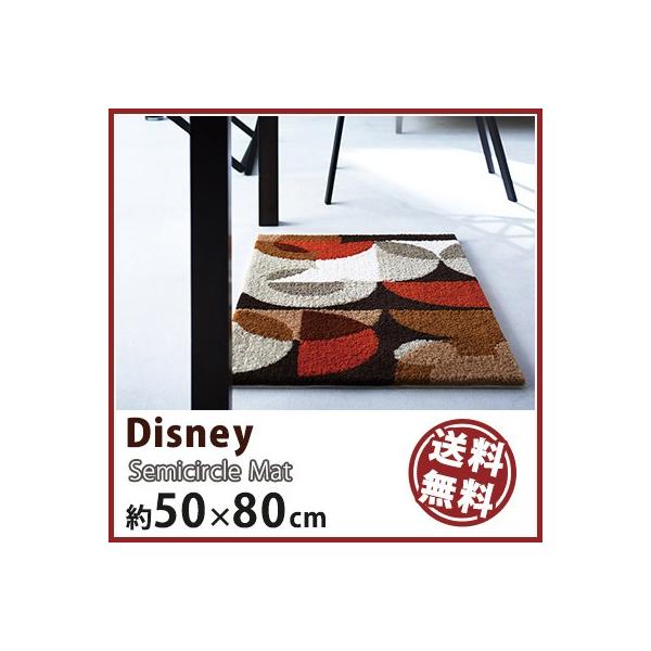 Disney HOME Series ~bL[ Z~T[N}bg 50×80cm }bg O}bg J[ybg O~ h_j ~ fBYj[ {