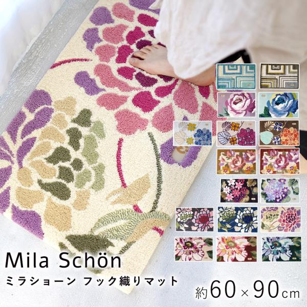 ���փ}�b�g �}�b�g �􂦂� �E�H�b�V���u�� �~���V���[�����փ}�b�g 60×90cm