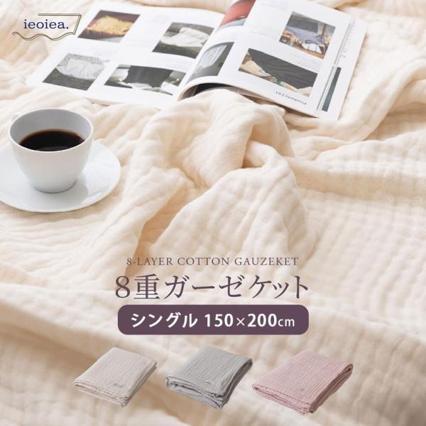 { zɗDꂽK[[Pbg VRf 100 ȃPbg ieoiea 8dK[[Pbg VO 190×200cm