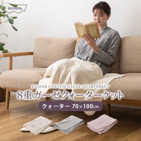 { zɗDꂽK[[Pbg VRf 100 ȃPbg ieoiea 8dK[[Pbg NH[^[ 70×100cm