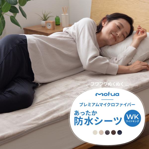 防水シーツ キング サイズ ベビー用シーツ カバーの人気商品 通販 価格比較 価格 Com