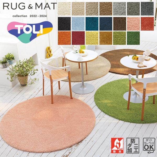 東リ オーダーラグ ラグマット カラフィルパレット colorfiel 東リ オーダーラグ ラグマット カラフィルパレット colorfiel