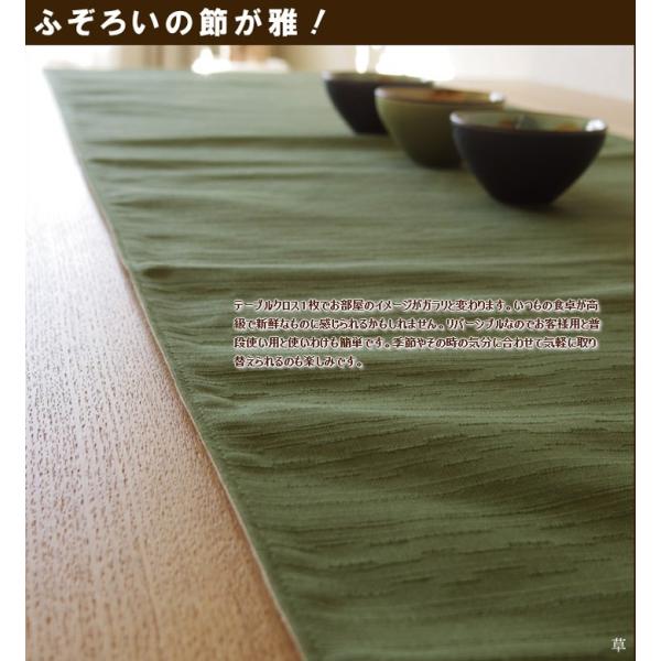 テーブルランナー 40×150cm つむぎリバーシブル 6色展開 日本製 ...