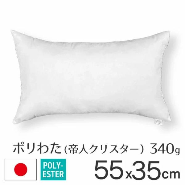 ヌードクッション クッション 中身 圧縮 長方形L 55×35cm ポリエステルわた 帝人クリスター 340g入 日本製 fabrizm 中材 中綿 背当てクッション