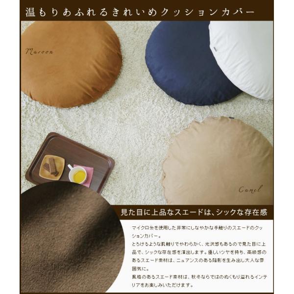�N�b�V�����J�o�[ �ی^ 65 ���n ���a65cm �}�C�N���X�G�[�h ���{�� fabrizm �w���ăJ�o�[ ���z�c�J�o�[ �~�` ������� ���킢�� ���i�摜5