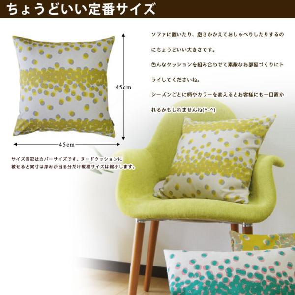 在庫処分価格 クッションカバー 45角 45 45cm タマリ 日本製 Fabrizm 背当てカバー 座布団カバー おしゃれ かわいい Buyee Buyee Japanese Proxy Service Buy From Japan Bot Online