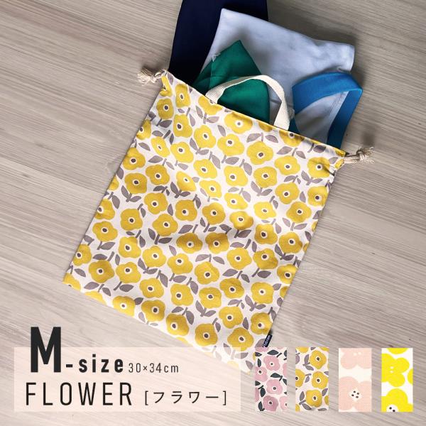 巾着袋 きんちゃく 大 Mサイズ 30×34 小学校 小学生 保育園 幼稚園