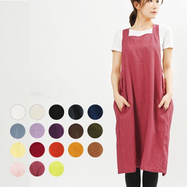 fabrizm エプロン おしゃれ かわいい 保育士 無地 タブリエエプロン 麻