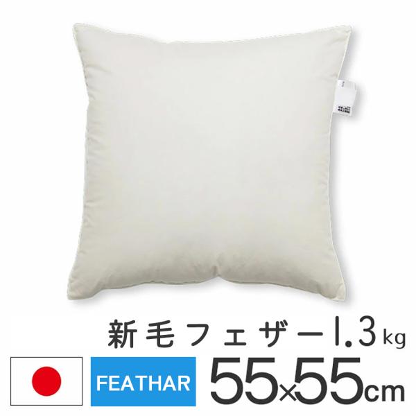�k�[�h�N�b�V���� �N�b�V���� ���g 55�~55 55�p �V�уt�F�U�[ 1.3kg�� ���{�� fabrizm ���� ���� �w���� ���i�摜