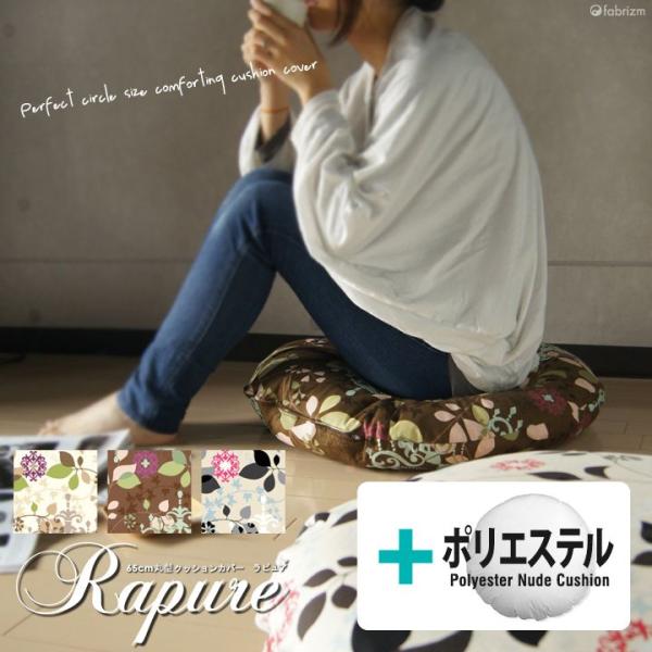 NbVJo[ gt ی^ 65 k  a65cm sA|GXe킽k[hNbV { fabrizm zcJo[ ~` 