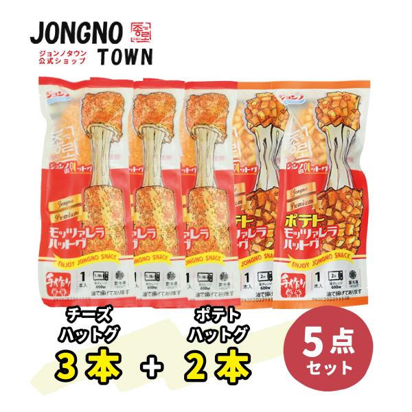 もっちししを食感とけクけクとしを食感がつき、もっと美味しいハットグもっちしした食感とチーズの伸びがSNSえする美味しいハットグ