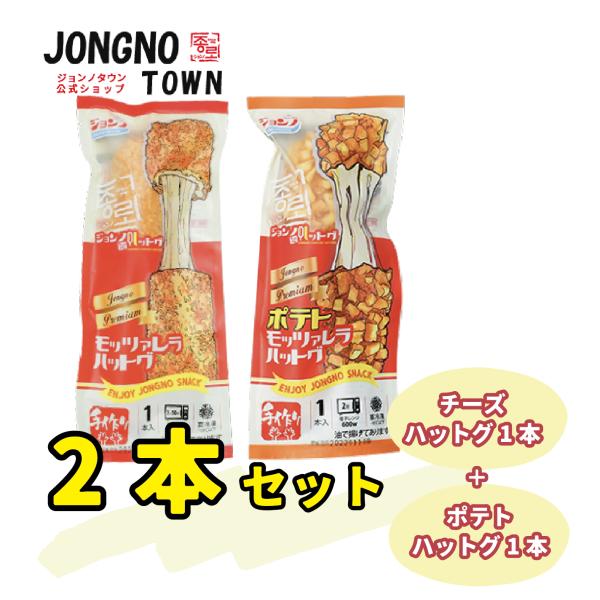 もっちししを食感とけクけクとしを食感がつき、もっと美味しいハットグもっちしした食感とチーズの伸びがSNSえする美味しいハットグ