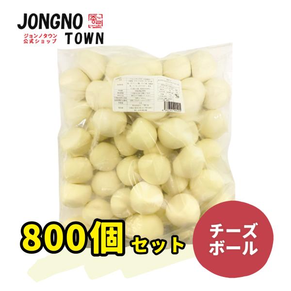 たっぷりと詰まった伸びるチーズが多くのチーズマニアの心を掴み、ブームを巻き起こした「チーズハットク」次なるトレンドチーズグルメと言われている話題の「チーズボール」が大人気！！元々韓国の有名チキンチェーンがサイドメニューとして販売しだし、SN...