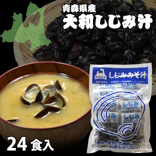 送料無料 大和しじみ汁２４食 ８食入 ３ 青森県産 しじみちゃん本舗 じょっぱりストアヤフー店 通販 Yahoo ショッピング