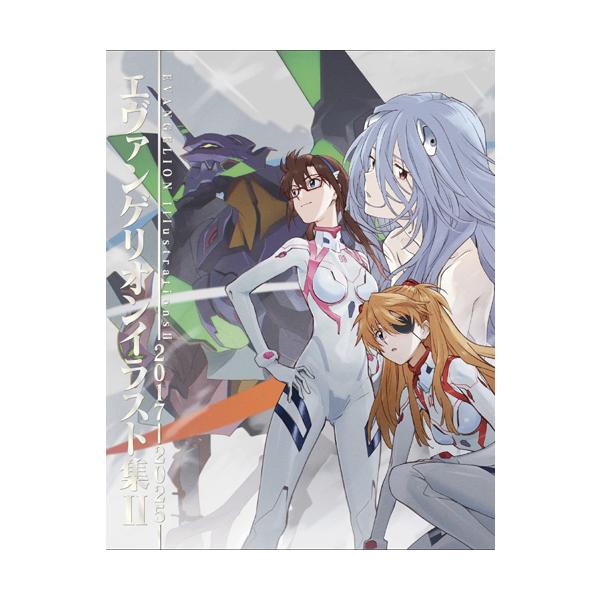 エヴァンゲリオン　画集　イラスト集　3冊セット Amazon.co.jp: エヴァンゲリオンイラスト集2007-2017