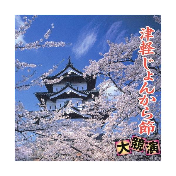 ◆品　番：VZCG-531◆発売日：2005年04月21日発売◆出荷目安：５〜１０日◆ツガルジョンカラブシダイキョウエン