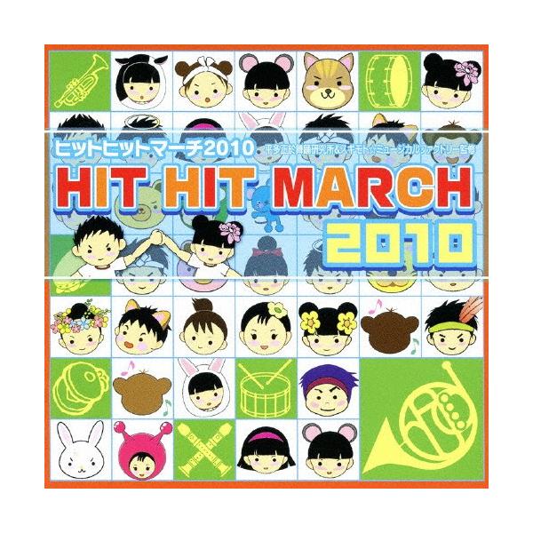 ◆品　番：VZCH-65◆発売日：2010年04月07日発売◆出荷目安：１〜２週間◆ヒットヒットマーチ２０１０