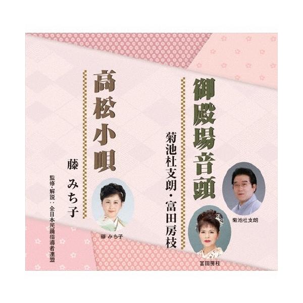 ◆品　番：VZCG-10560◆発売日：2015年11月04日発売◆出荷目安：５〜１０日◆ゴテンバオンドタカマツコウタ